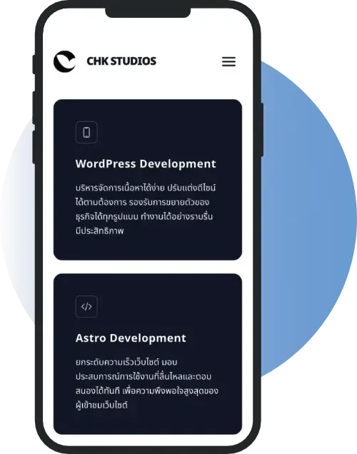 CHK Studios Mobile Mockup
